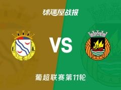 【葡超】艾华卡vs里奥阿维比赛结果：艾华卡(1-1)里奥阿维比分战报(2025年11月08日)