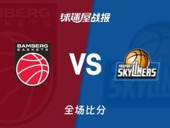 德篮甲保罗沙vs法兰克福战报：77-80，勒迪20+21+2