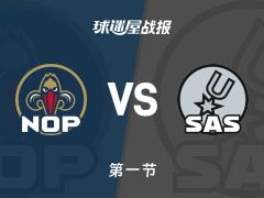 NBA常规赛：马刺首节领先鹈鹕6分，巴恩斯得到8分，阿尔瓦拉多得到6分