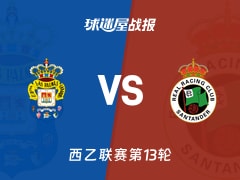 【西乙】拉斯帕尔马斯vs桑坦德竞技比赛结果：拉斯帕尔马斯(3-1)桑坦德竞技比分战报(2025年11月09日)