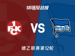 【德乙】凯泽斯劳滕vs柏林赫塔比赛结果：凯泽斯劳滕(0-1)柏林赫塔比分战报(2025年11月09日)