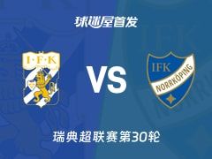 【瑞典超】哥德堡vs北雪平首发阵容名单(2025年11月09日)