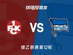 【德乙】凯泽斯劳滕vs柏林赫塔首发阵容名单(2025年11月09日)