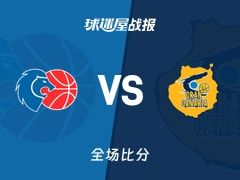 西篮甲常规赛：以赛亚20+3+1，大加那利以92-81战胜卢戈