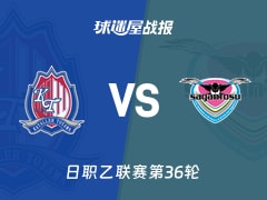 【日职乙】富山胜利vs鸟栖砂岩比赛结果：富山胜利(3-1)鸟栖砂岩比分战报(2025年11月09日)