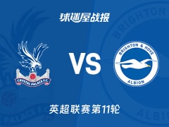 【英超】水晶宫vs布莱顿比赛结果：水晶宫(0-0)布莱顿比分战报(2025年11月09日)
