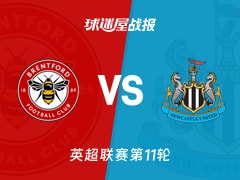 【英超】布伦特福德vs纽卡斯尔联比赛结果：布伦特福德(3-1)纽卡斯尔联比分战报(2025年11月09日)