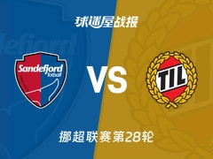 【挪超】桑德菲杰vs特罗姆瑟比赛结果：桑德菲杰(1-0)特罗姆瑟比分战报(2025年11月10日)