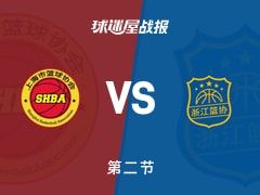 全运男篮杯赛：浙江次节领先上海5分，程帅澎得到15分，李添荣得到11分