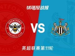 【英超】布伦特福德vs纽卡斯尔联比赛结果：布伦特福德(3-1)纽卡斯尔联比分战报(2025年11月09日)