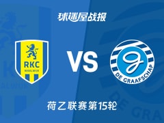 【荷乙】瓦尔韦克vs格拉夫夏普比赛结果：瓦尔韦克(1-4)格拉夫夏普比分战报(2025年11月09日)