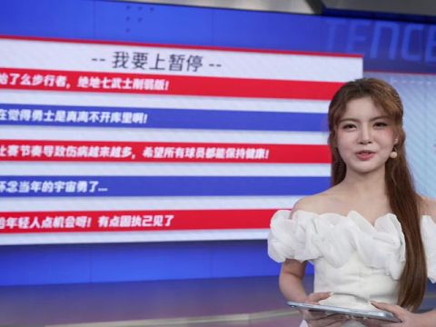 NBA常规赛：步行者vs勇士第3节中文解说回放