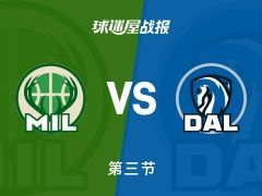 NBA常规赛：第三节完，独行侠以88-79领先雄鹿，弗拉格19+6+2