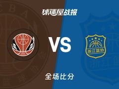 全运男篮杯赛：王奕博18+4+5，浙江以80-77战胜四川