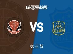 全运男篮杯赛：四川三节领先浙江1分，孙铭徽得到15分，王奕博得到18分