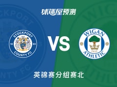 英锦赛比赛前瞻：斯托克港vs维冈竞技预测分析(2025年11月12日)
