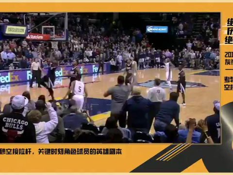 NBA常规赛：步行者vs爵士第1节英文原声回放