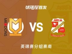 【英锦赛】米尔顿凯恩斯vs斯文登首发阵容名单(2025年11月12日)