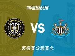 【英锦赛】哈洛贾特vs纽卡斯尔联U21比赛结果：哈洛贾特(3-1)纽卡斯尔联U21比分战报(2025年11月12日)