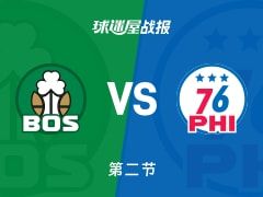 凯尔特人vs76人：半场结束，凯尔特人41-5176人，爱德华兹得到9分