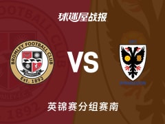 【英锦赛】布罗姆利vsAFC温布尔登比赛结果：布罗姆利(1-2)AFC温布尔登比分战报(2025年11月12日)