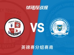 【英锦赛】克劳利vs彼得堡联比赛结果：克劳利(1-2)彼得堡联比分战报(2025年11月12日)