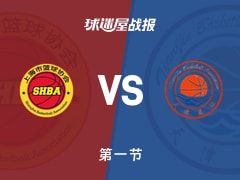 上海vs天津：首节战罢，上海21-14天津，郑昊燃得到7分