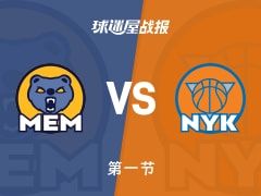 NBA常规赛：首节战罢，尼克斯以42-30领先灰熊，布伦森10+1+4
