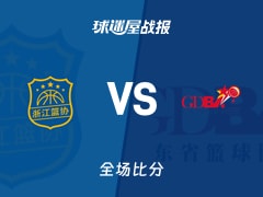 全运男篮杯赛：广东以101-65战胜浙江，徐杰18+7+9