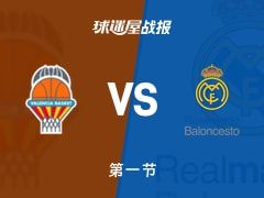 欧篮联常规赛：首节结束，瓦伦西亚以22-21领先皇家马德里，鲁弗斯5