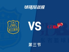 全运男篮杯赛：第三节完，广东以77-53领先浙江，徐杰15+3+2