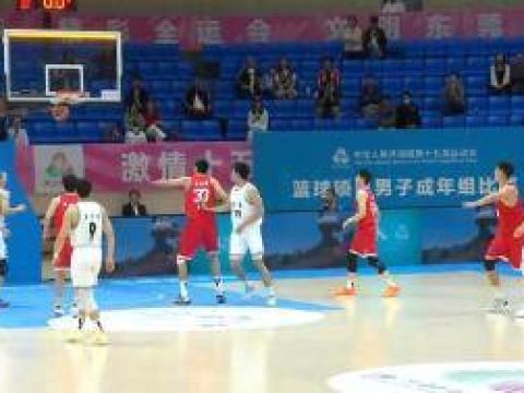 [咪咕集锦]全运男篮9-11排位赛 河南全运男篮  78 - 67  江苏全运男篮 全场集锦