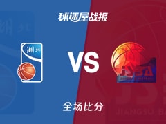 全运女篮杯赛：江苏女篮以97-48战胜湖北女篮