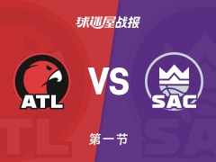 NBA常规赛：老鹰首节领先国王3分，沃克得到8分，施罗德得到8分