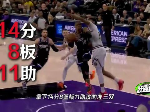 灰熊vs凯尔特人第1节中文解说回放