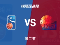 全运女篮杯赛：江苏女篮半场领先湖北女篮33分