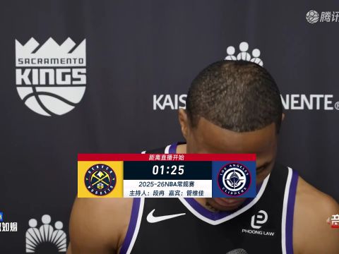 2025/26赛季NBA常规赛：掘金 VS 快船 全场回放