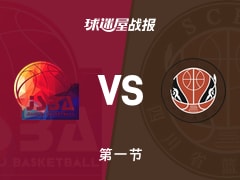 全运女篮杯赛：第一节完，四川女篮以37-19领先江苏女篮