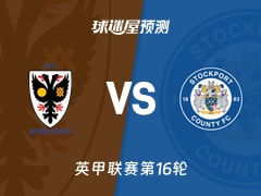 英甲比赛前瞻：AFC温布尔登vs斯托克港预测分析(2025年11月15日)