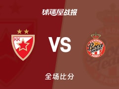 欧篮联常规赛：贝尔格莱德红星以91-79战胜摩纳哥，多布里奇22+4