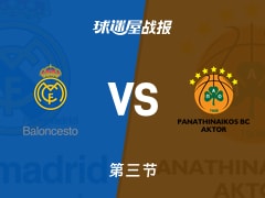 皇家马德里vs帕纳辛纳科斯：三节结束，皇家马德里59-73帕纳辛纳科斯，戈莱马奇得到16分