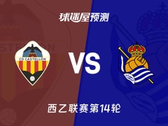西乙比赛前瞻：卡斯迪隆vs皇家社会B队预测分析(2025年11月15日)