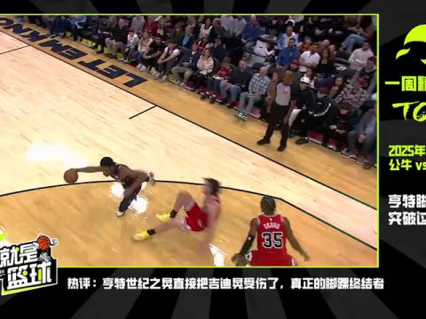 NBA杯小组赛西部B组：快船vs独行侠第1节英文原声回放