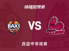 西篮甲比赛前瞻：曼雷萨vs莱里达预测分析(2025年11月16日)