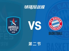 欧篮联常规赛：安纳托利亚艾菲斯半场领先拜仁慕尼黑8分，考迪尼尔得到12分，迈克得到13分