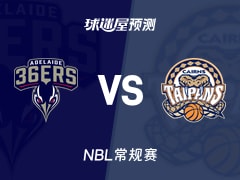NBL比赛前瞻：阿德莱德36人vs凯恩斯太攀蛇预测分析(2025年11月16日)