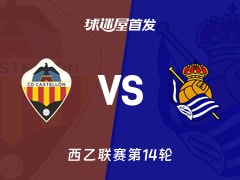 【西乙】卡斯迪隆vs皇家社会B队首发阵容名单(2025年11月15日)