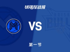 墨尔本联vs布里斯班子弹：首节战罢，墨尔本联24-24布里斯班子弹
