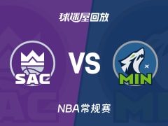 国王vs森林狼回放录像【2025年11月15日】