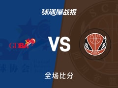 全运女篮杯赛：广东女篮以74-68战胜四川女篮